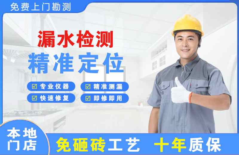 轮台漏水检测精准定位